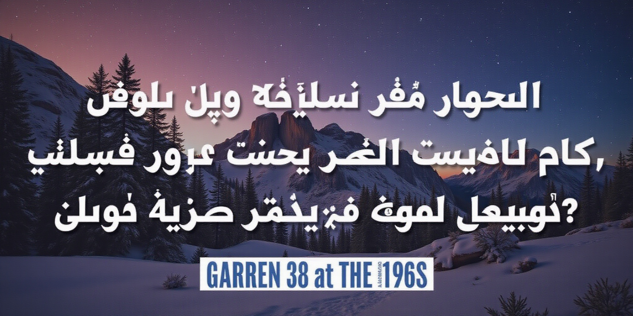 القرية العالمية 2023: مواعيد، أسعار، فعاليات