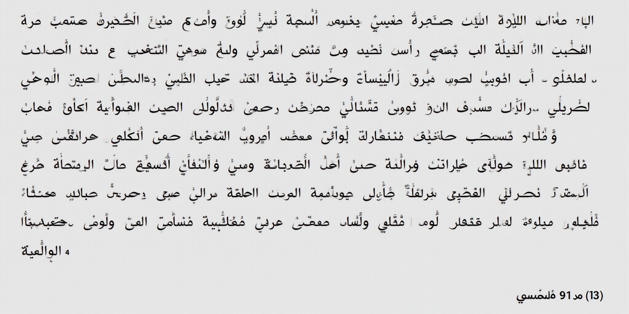 Understanding Emirati Al Prefix: Heritage & Meaning